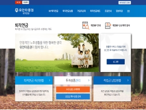 유안타증권 퇴직연금					 					 인증 화면